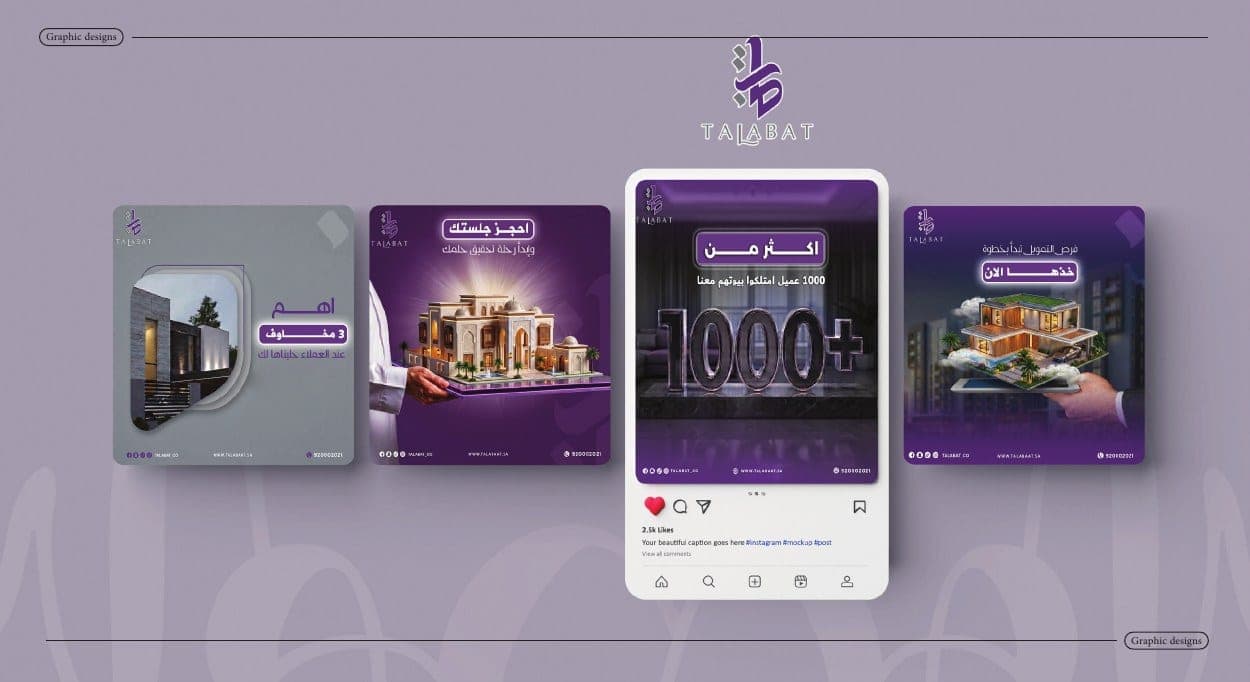 تصاميم سوشيال ميديا لقطاع السيارات 01