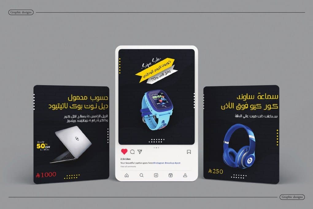تصاميم سوشيال ميديا إعلانية 06