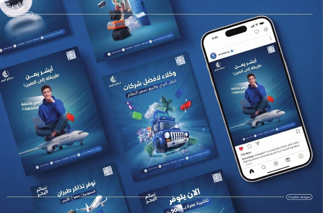 تصاميم سوشيال ميديا إعلانية 07