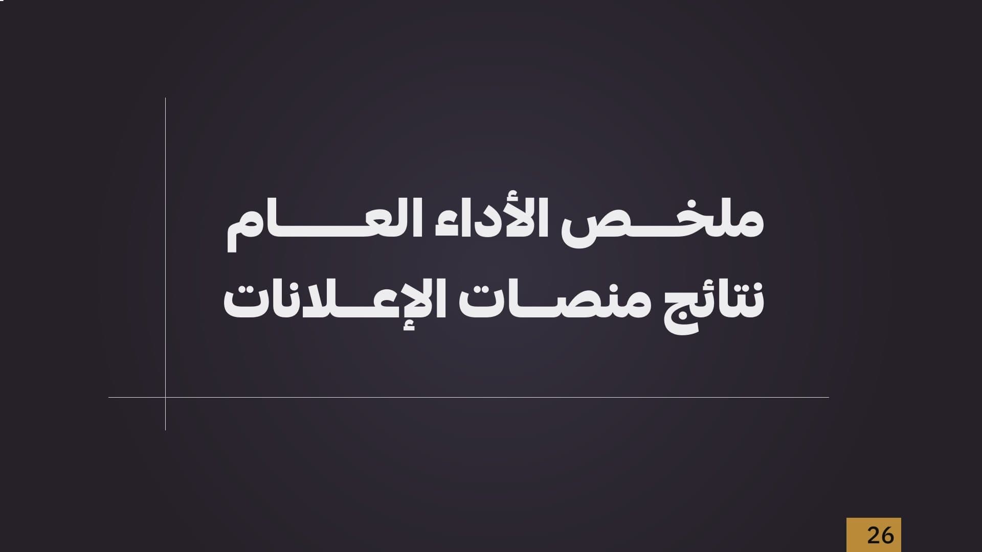 الشريحة 5 من دراسة متجر قطع غيار سيارات