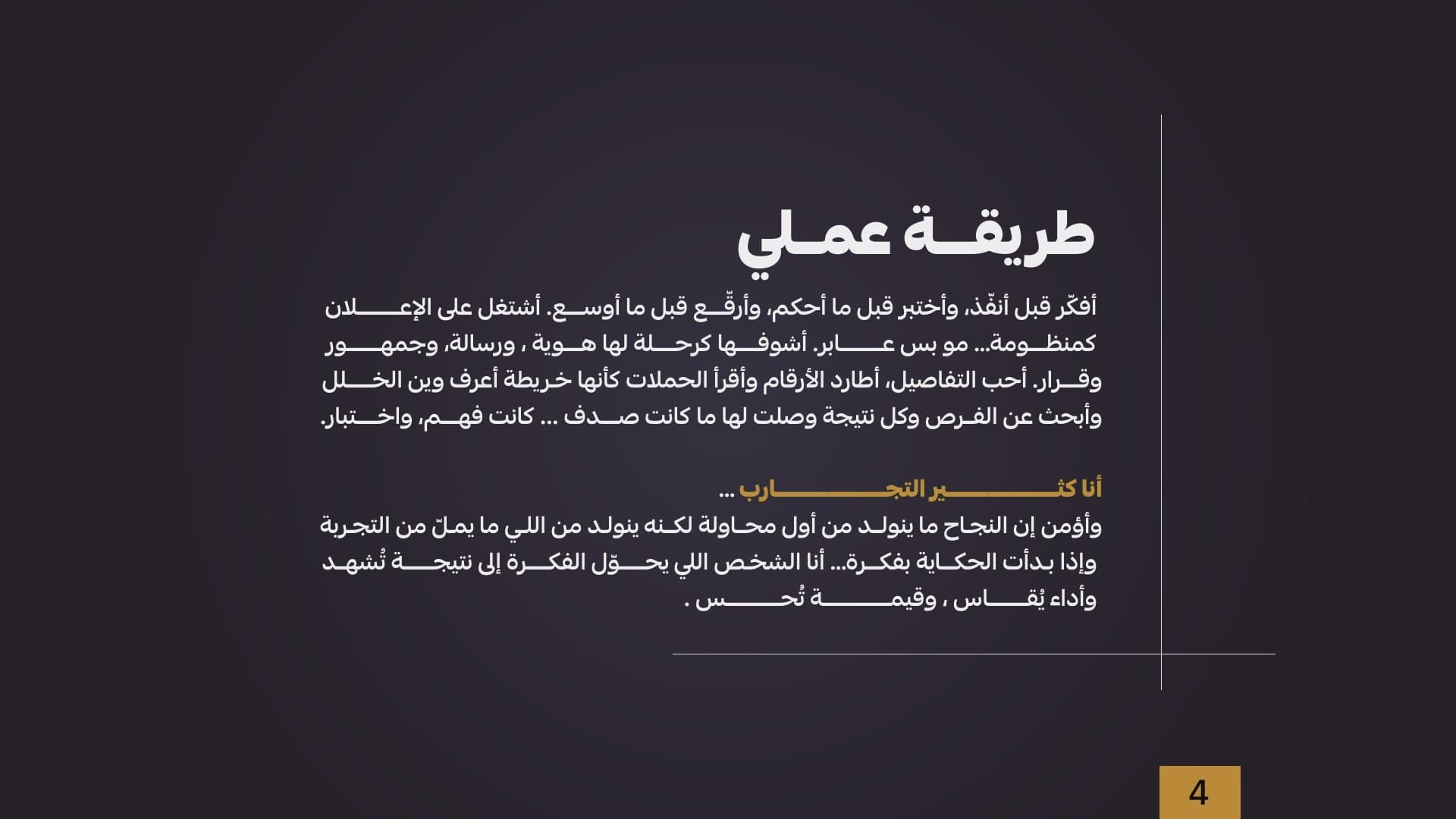 صفحة تشرح طريقة العمل في إدارة الحملات الإعلانية