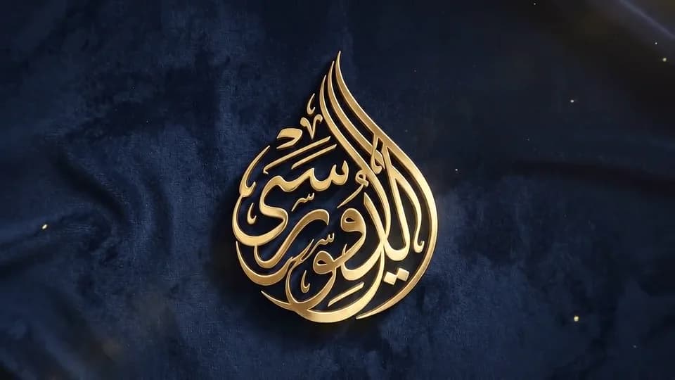 تحريك الخط العربي والعبارات الأصيلة