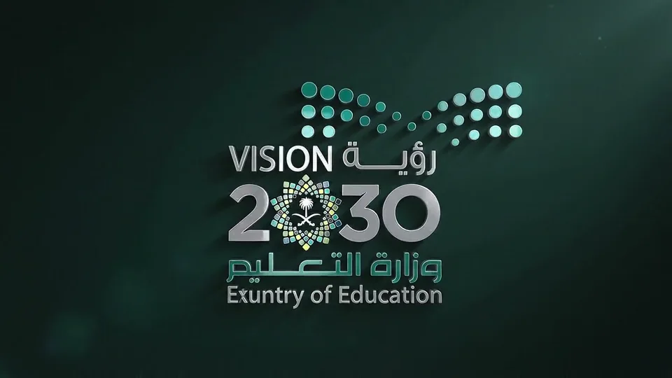 تحريك شعار رؤية السعودية 2030