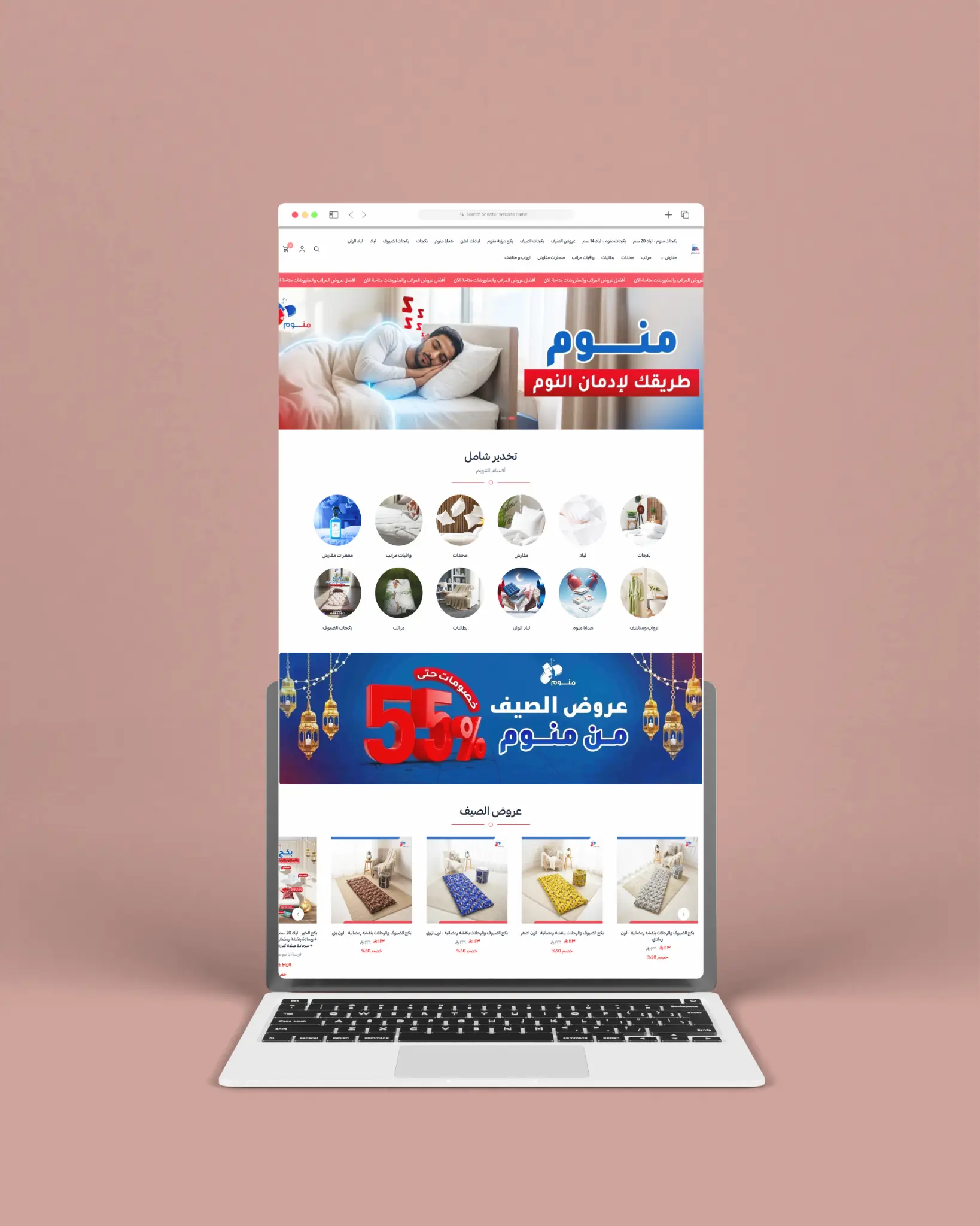 تصميم واجهة متجر من نوم للمفروشات ومنتجات النوم